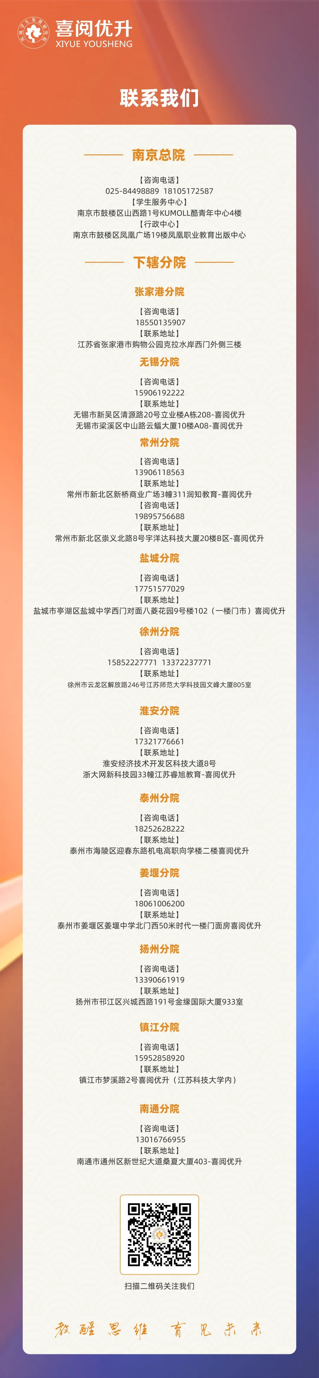 南京2026中考新政来了!这5点变化家长一定要搞清楚!-第7张图片-四季读书网
