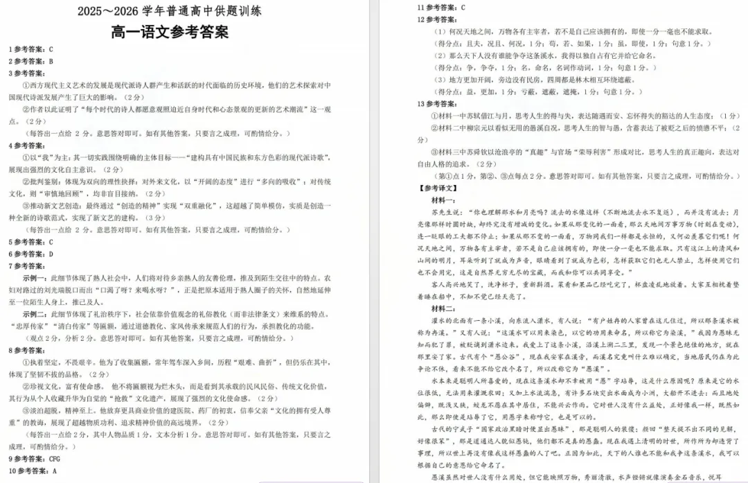 佛山小学、初高中往年期末真题+答案超全汇总!免费在线下载→-第22张图片-四季读书网