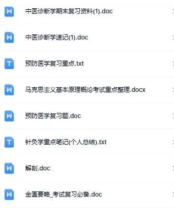 广医期末考试历年真题(期末考试资料更新)-第13张图片-四季读书网