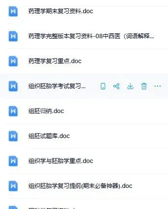 广医期末考试历年真题(期末考试资料更新)-第14张图片-四季读书网