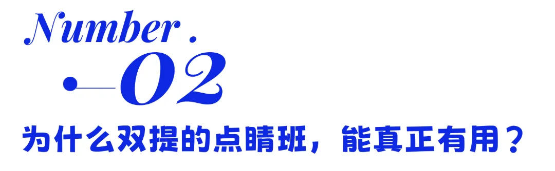 中考前最后一课|双提·中考点睛班,让你平时的努力,一分不留地变成分数-第2张图片-四季读书网 中考前最后一课|双提·中考点睛班,让你平时的努力,一分不留地变成分数-第2张图片-四季读书网