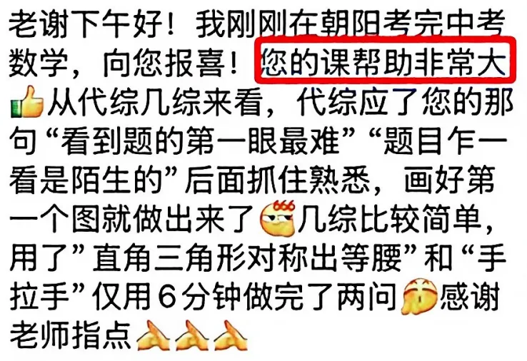 中考前最后一课|双提·中考点睛班,让你平时的努力,一分不留地变成分数-第4张图片-四季读书网 中考前最后一课|双提·中考点睛班,让你平时的努力,一分不留地变成分数-第4张图片-四季读书网