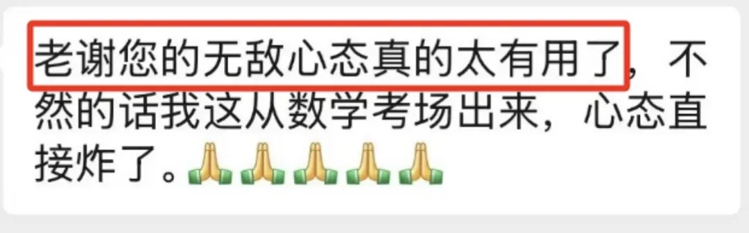 中考前最后一课|双提·中考点睛班,让你平时的努力,一分不留地变成分数-第5张图片-四季读书网 中考前最后一课|双提·中考点睛班,让你平时的努力,一分不留地变成分数-第5张图片-四季读书网