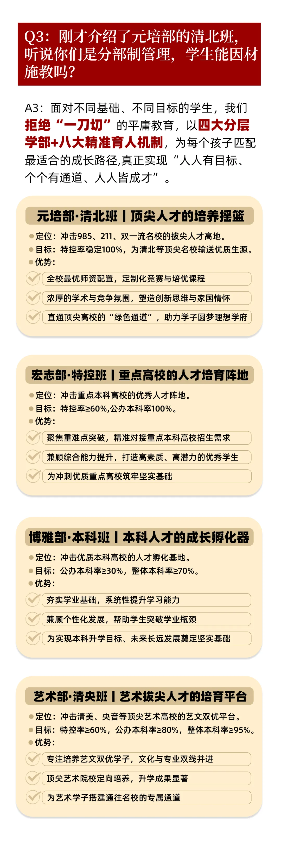 惠州中考志愿填报指南(内附志愿填报表)-第15张图片-四季读书网