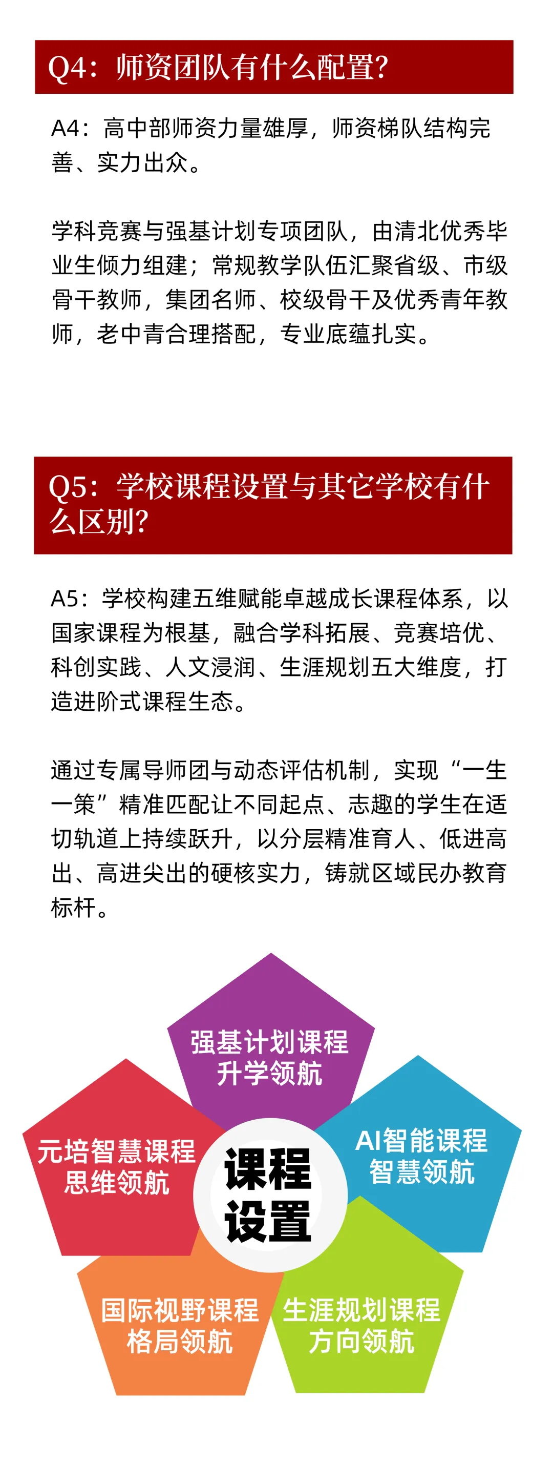 惠州中考志愿填报指南(内附志愿填报表)-第16张图片-四季读书网