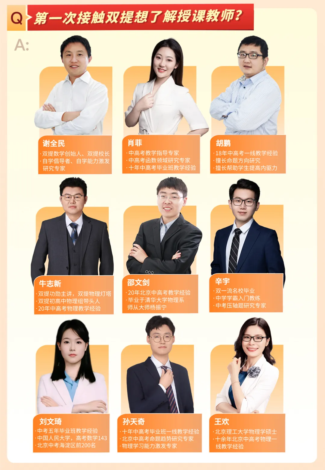 中考前最后一课|双提·中考点睛班,让你平时的努力,一分不留地变成分数-第9张图片-四季读书网 中考前最后一课|双提·中考点睛班,让你平时的努力,一分不留地变成分数-第9张图片-四季读书网