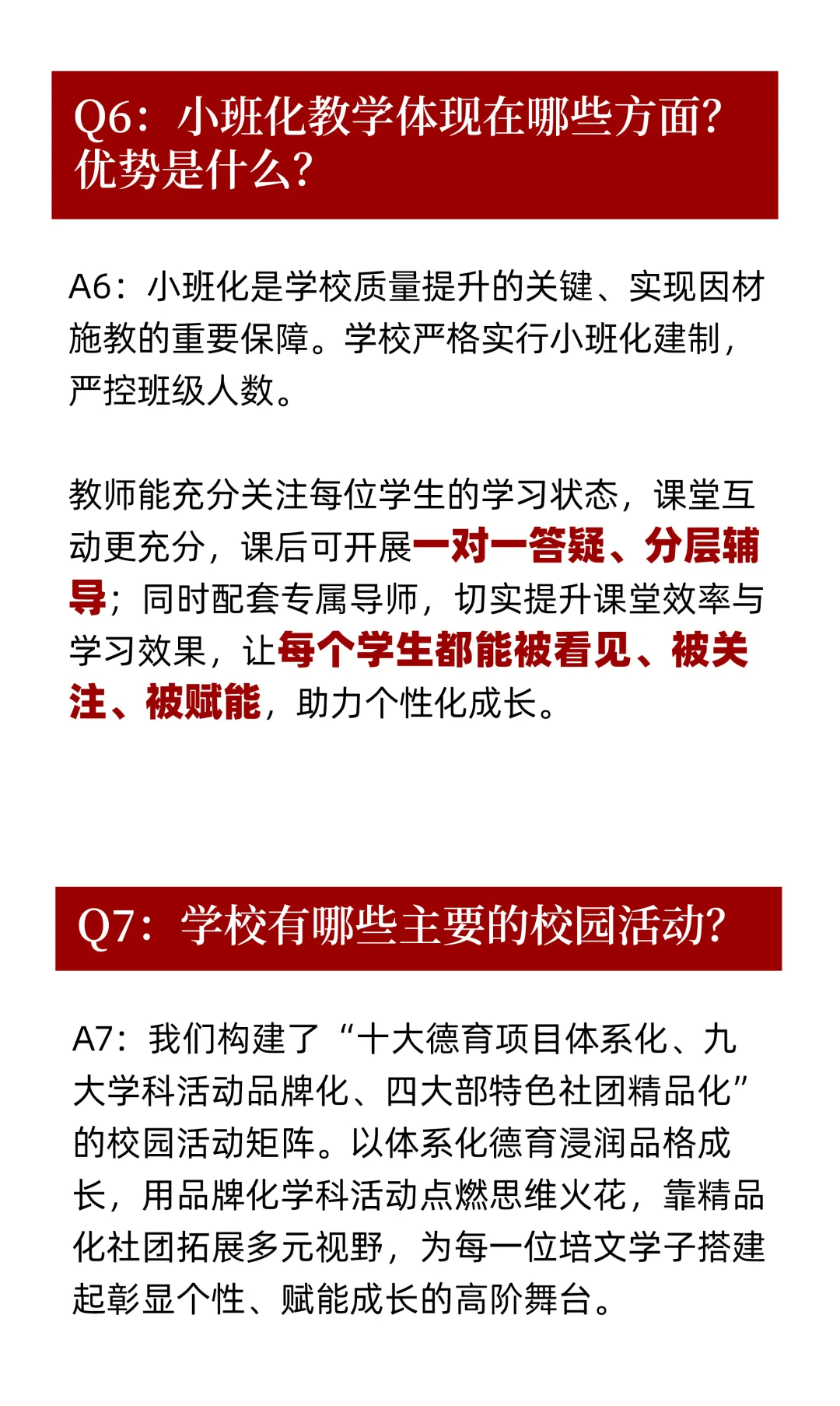 惠州中考志愿填报指南(内附志愿填报表)-第17张图片-四季读书网