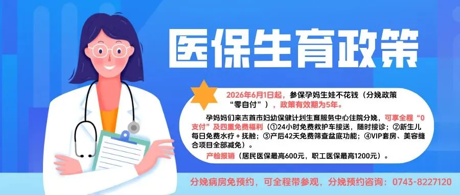 妇幼为高考护航丨事关高考、学考、中考,速看!-第2张图片-四季读书网 妇幼为高考护航丨事关高考、学考、中考,速看!-第2张图片-四季读书网