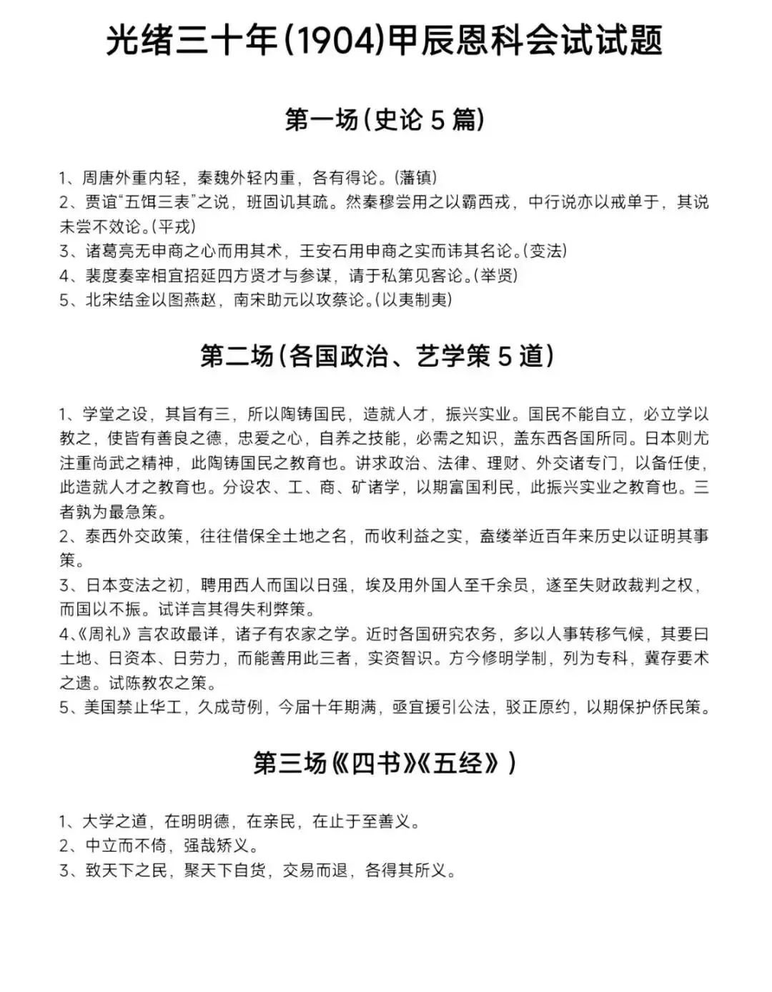 快高考了,历年真题-第1张图片-四季读书网 快高考了,历年真题-第1张图片-四季读书网