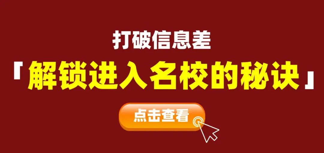 惠州中考志愿填报指南(内附志愿填报表)-第20张图片-四季读书网