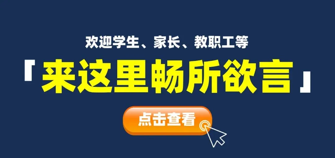 惠州中考志愿填报指南(内附志愿填报表)-第21张图片-四季读书网