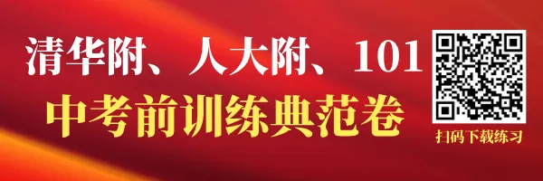 考前提醒!2026北京中考场次安排、考场规则、答题雷区、必带物品清单.....-第1张图片-四季读书网 考前提醒!2026北京中考场次安排、考场规则、答题雷区、必带物品清单.....-第1张图片-四季读书网