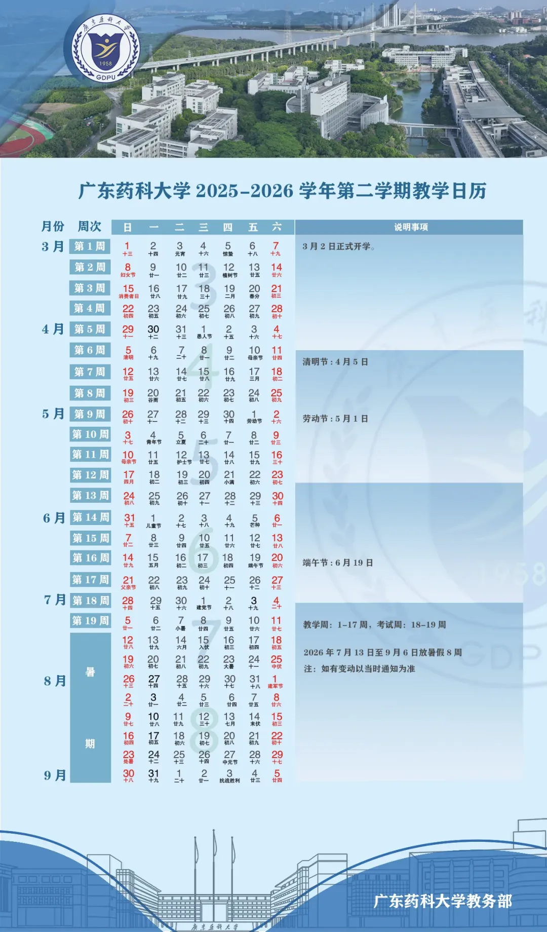 广药期末考试历年真题!(期末考试资料更新)-第1张图片-四季读书网