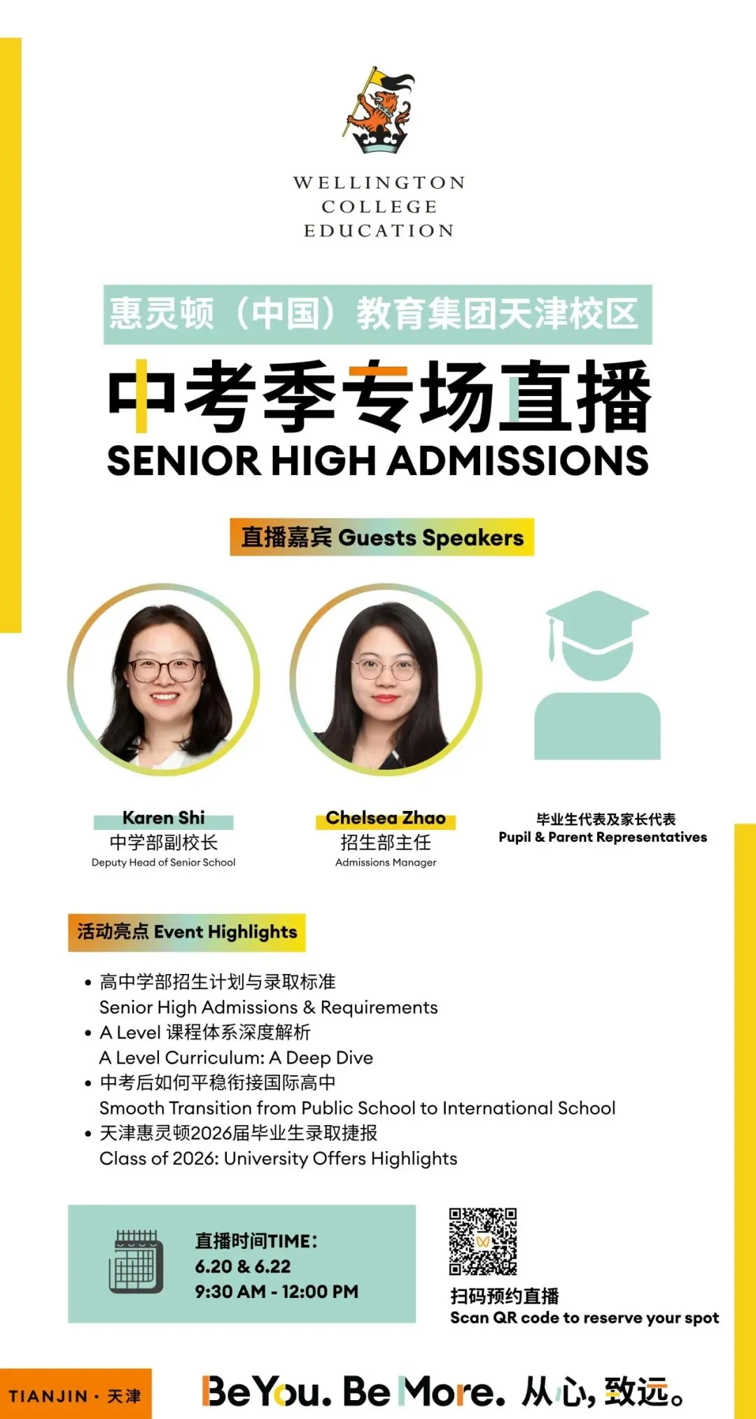 相约六月,筑梦未来|天津惠灵顿中考季专场直播 & 开放日系列活动正式启幕 Zhongkao Season Livestreams & Open Day Series in June-第3张图片-四季读书网