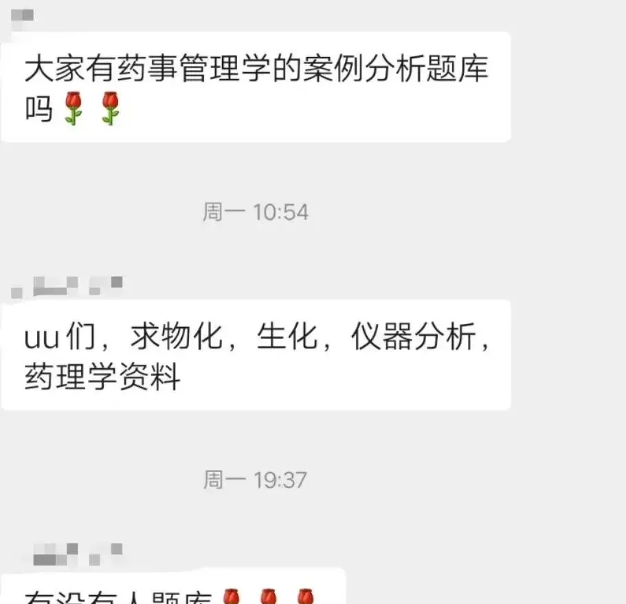 广药期末考试历年真题!(期末考试资料更新)-第5张图片-四季读书网
