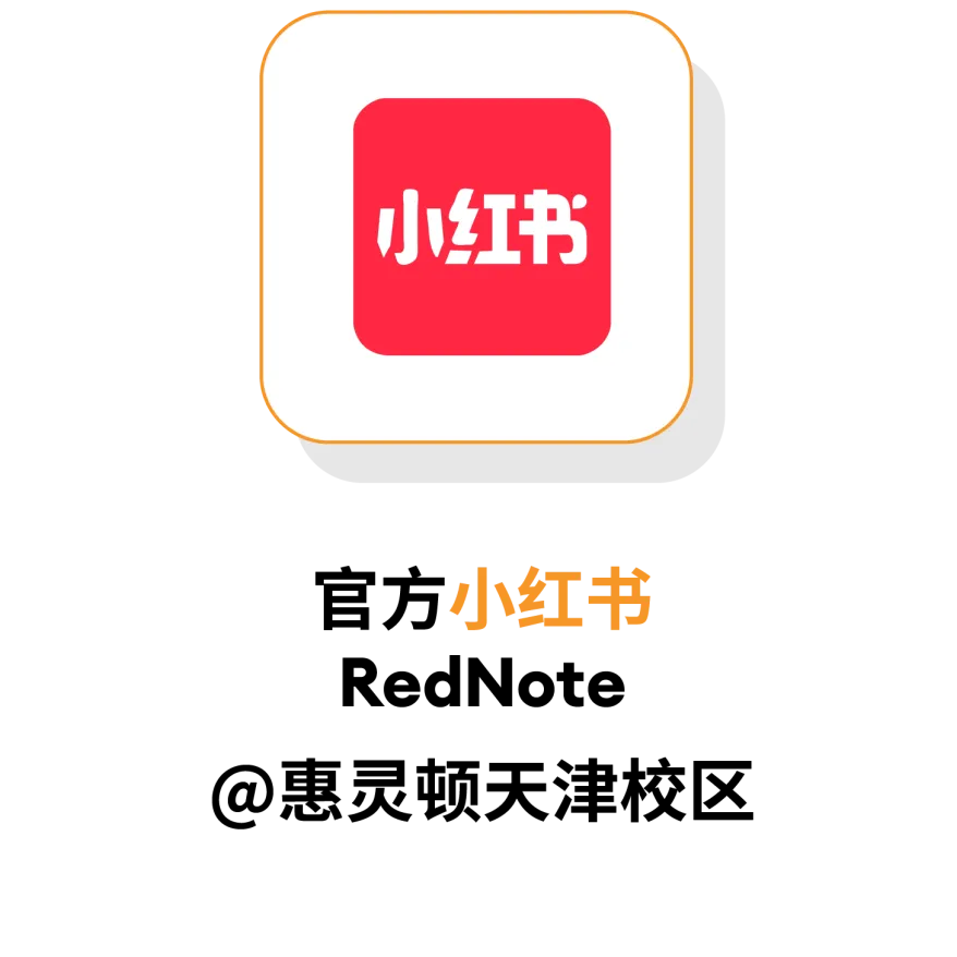 相约六月,筑梦未来|天津惠灵顿中考季专场直播 & 开放日系列活动正式启幕 Zhongkao Season Livestreams & Open Day Series in June-第21张图片-四季读书网
