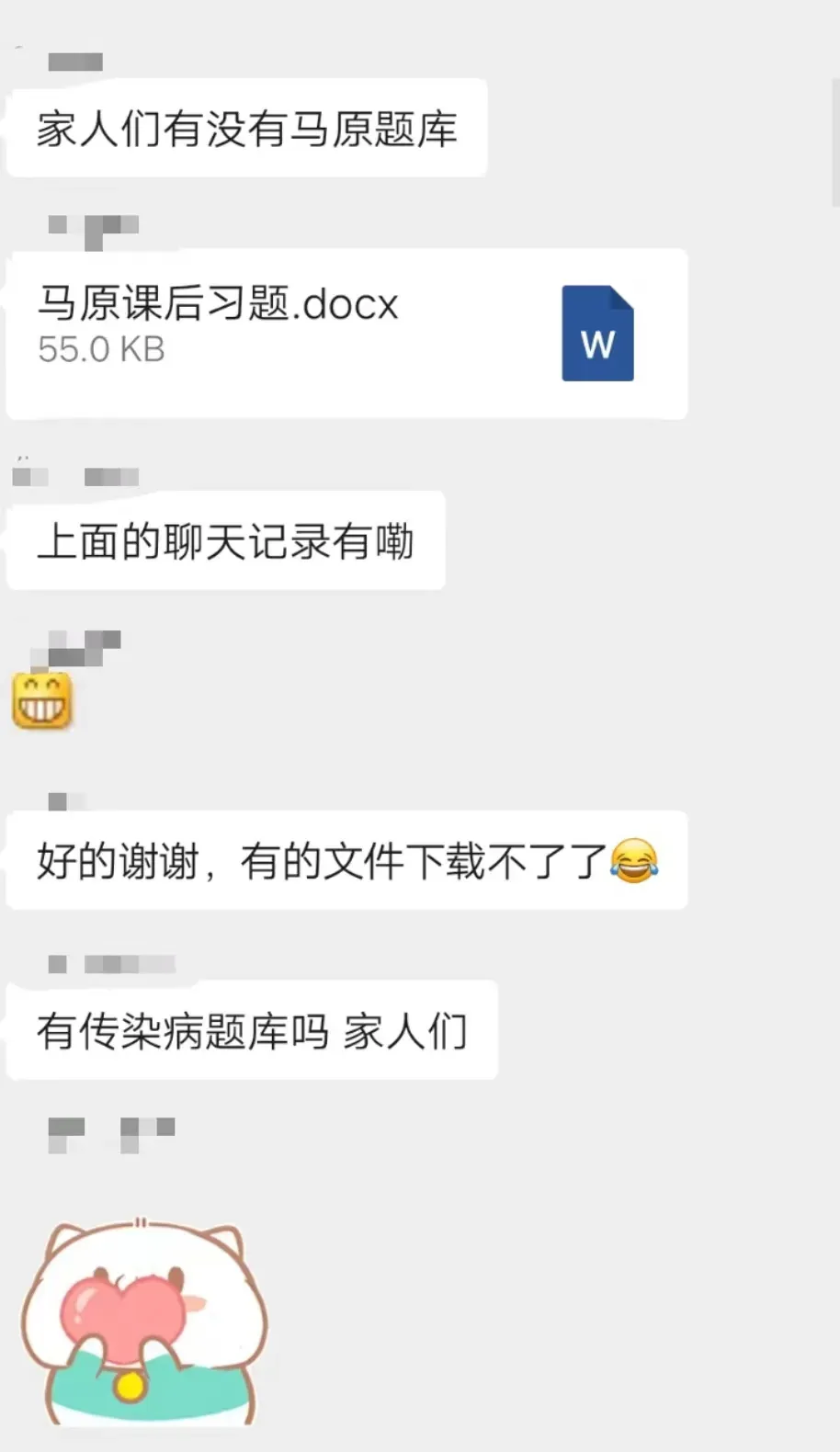 广药期末考试历年真题!(期末考试资料更新)-第11张图片-四季读书网