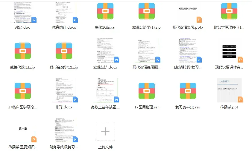 广药期末考试历年真题!(期末考试资料更新)-第14张图片-四季读书网