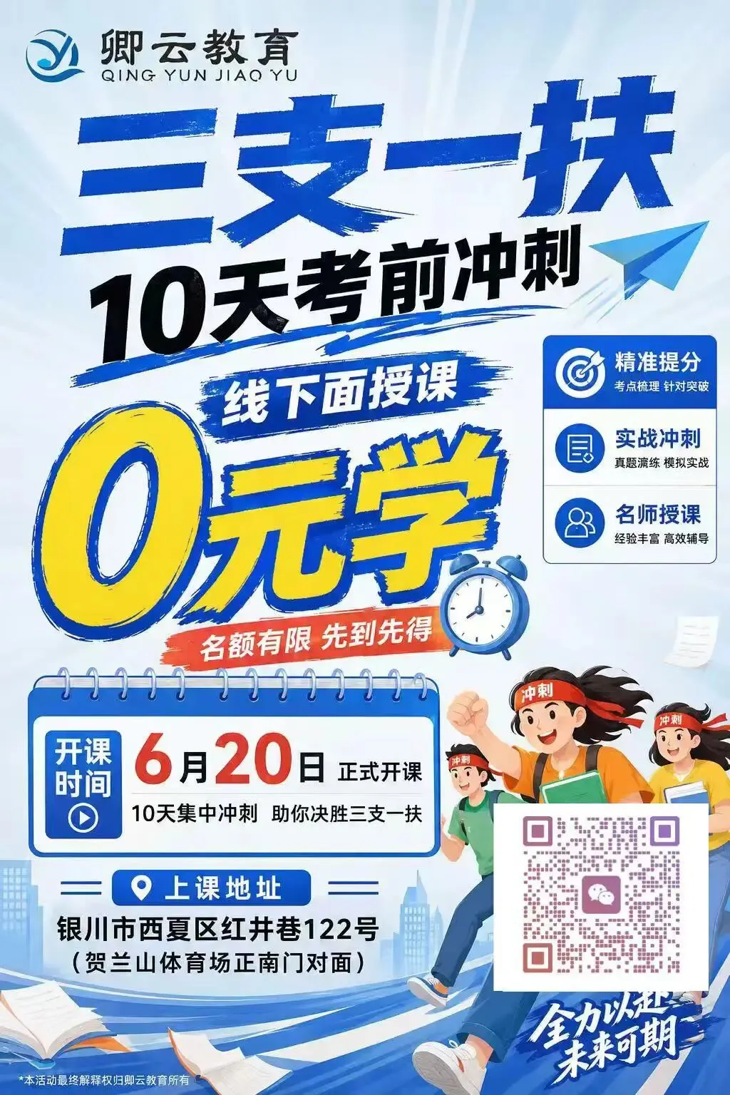 三支一扶历年真题来啦~-第2张图片-四季读书网