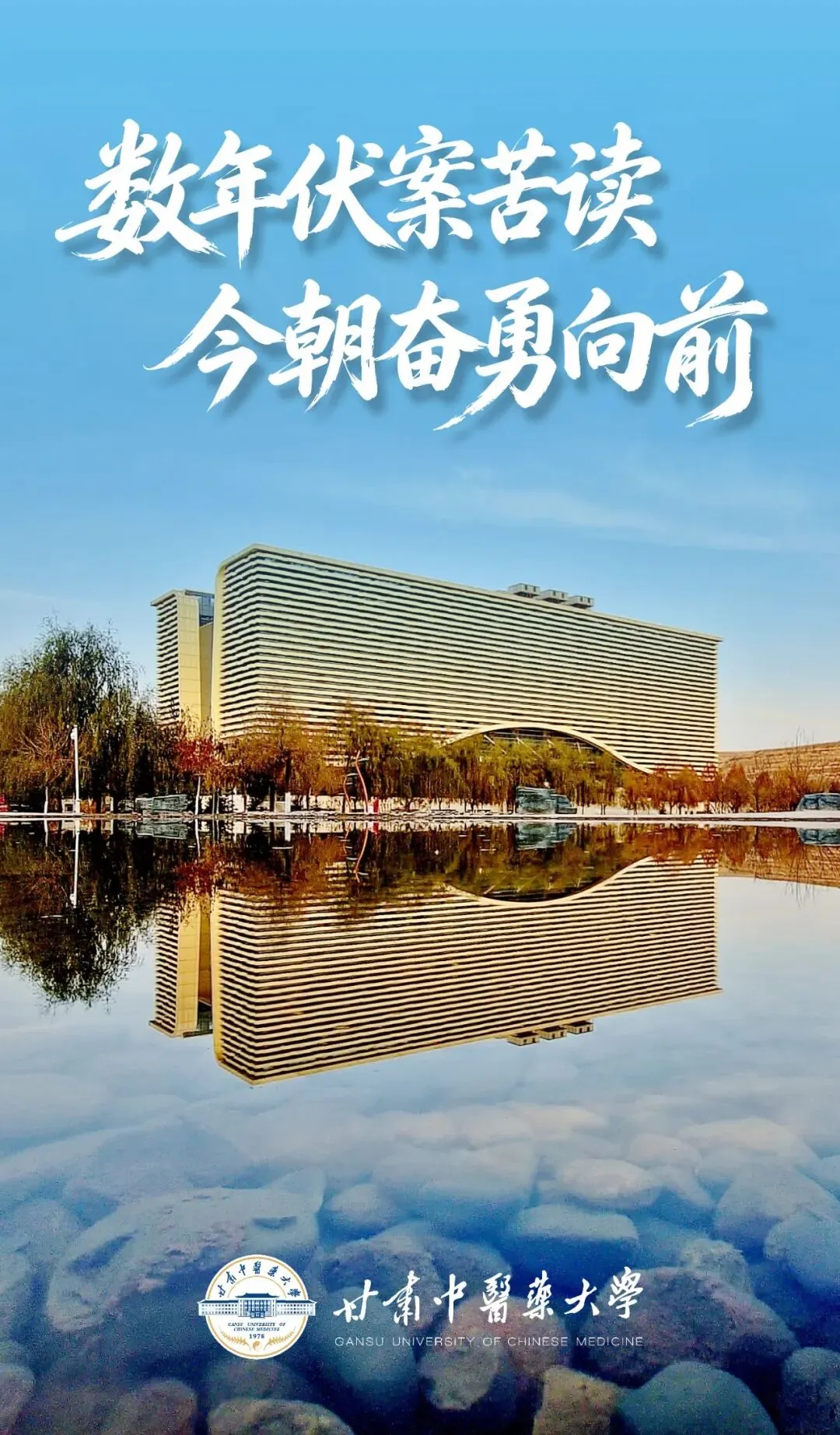 【高考·中考 动态】又一波祝福来了 ! 甘肃高校为高考学子鼓劲、加油!-第3张图片-四季读书网