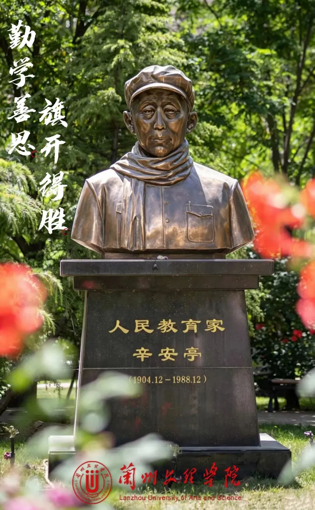 【高考·中考 动态】又一波祝福来了 ! 甘肃高校为高考学子鼓劲、加油!-第9张图片-四季读书网