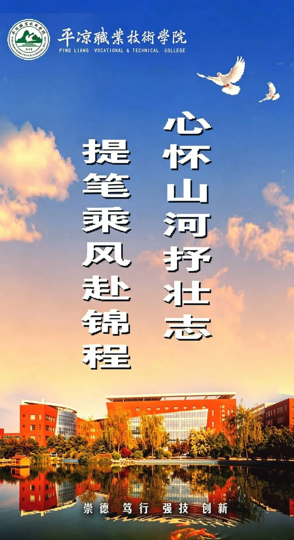 【高考·中考 动态】又一波祝福来了 ! 甘肃高校为高考学子鼓劲、加油!-第16张图片-四季读书网