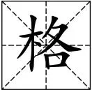 中考知识点合集丨政治必考预测(第二期)-第2张图片-四季读书网