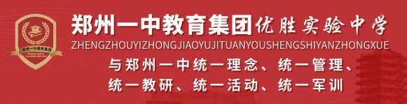 2026郑州中考签约白热化!降5-50分全是福利?9大隐形坑,家长千万别赌-第3张图片-四季读书网