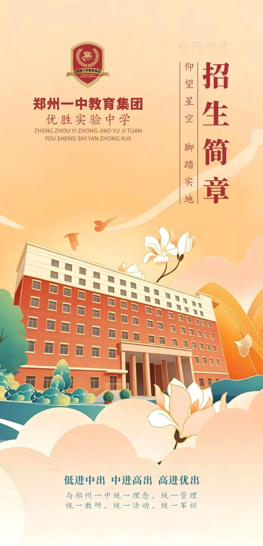 2026郑州中考签约白热化!降5-50分全是福利?9大隐形坑,家长千万别赌-第4张图片-四季读书网