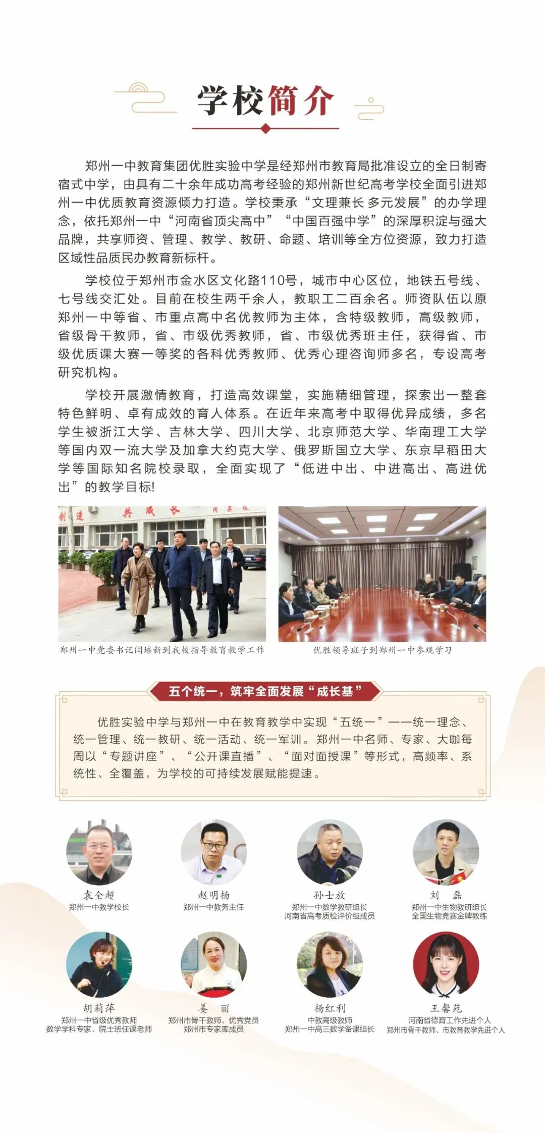 2026郑州中考签约白热化!降5-50分全是福利?9大隐形坑,家长千万别赌-第5张图片-四季读书网