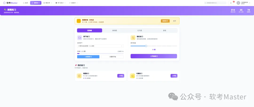 软考真题:高级-系统架构设计师【25-26年】-第6张图片-四季读书网