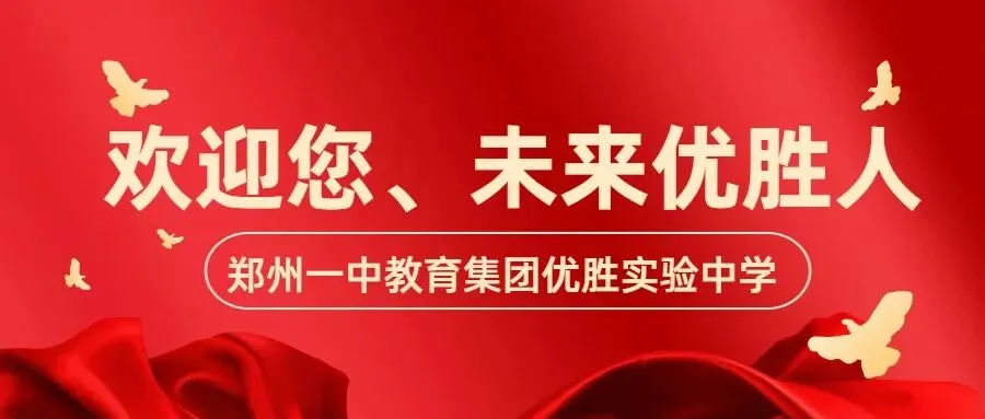 2026郑州中考签约白热化!降5-50分全是福利?9大隐形坑,家长千万别赌-第9张图片-四季读书网