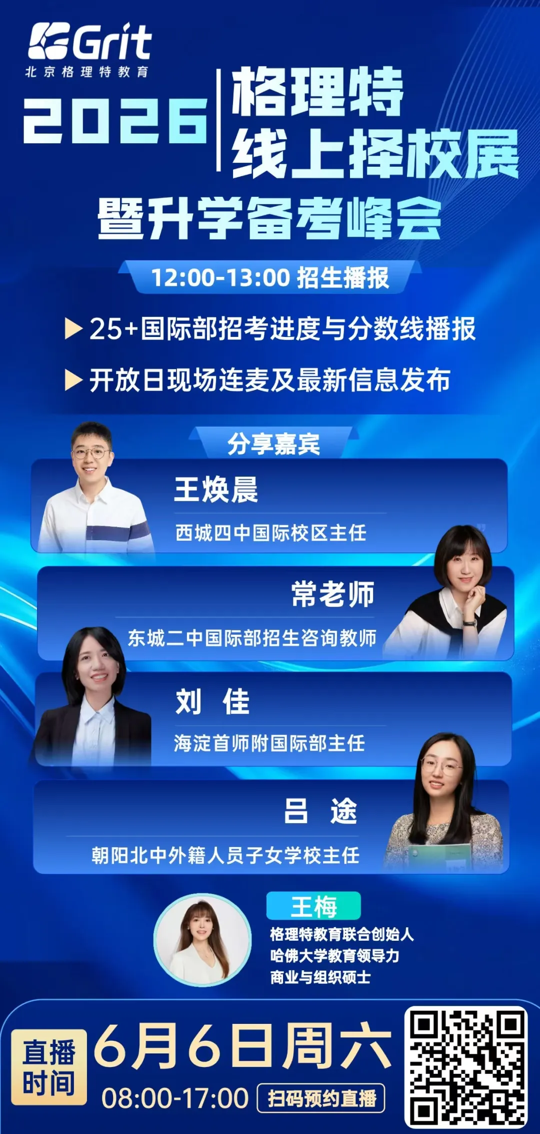 北中/首师附今日加试真题出炉!最新招考情况明天揭晓-第1张图片-四季读书网