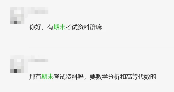 暨南大学历年真题来啦~(期末考试资料更新)-第4张图片-四季读书网