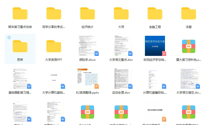 暨南大学历年真题来啦~(期末考试资料更新)-第13张图片-四季读书网