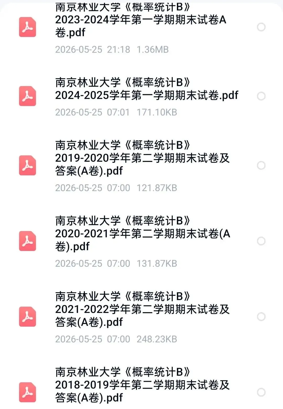 南京林业大学《概率统计B》历年期末试卷及答案-第1张图片-四季读书网