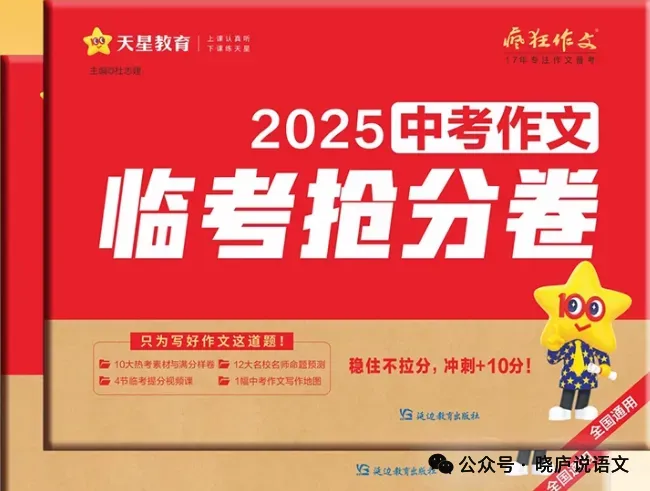 中考最后二周怎么高效复习、快速提分?-第2张图片-四季读书网