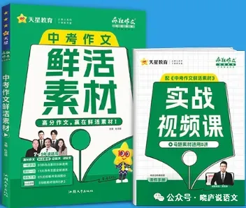 中考最后二周怎么高效复习、快速提分?-第3张图片-四季读书网