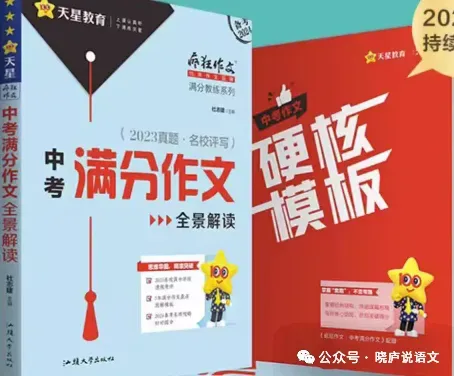 中考最后二周怎么高效复习、快速提分?-第4张图片-四季读书网