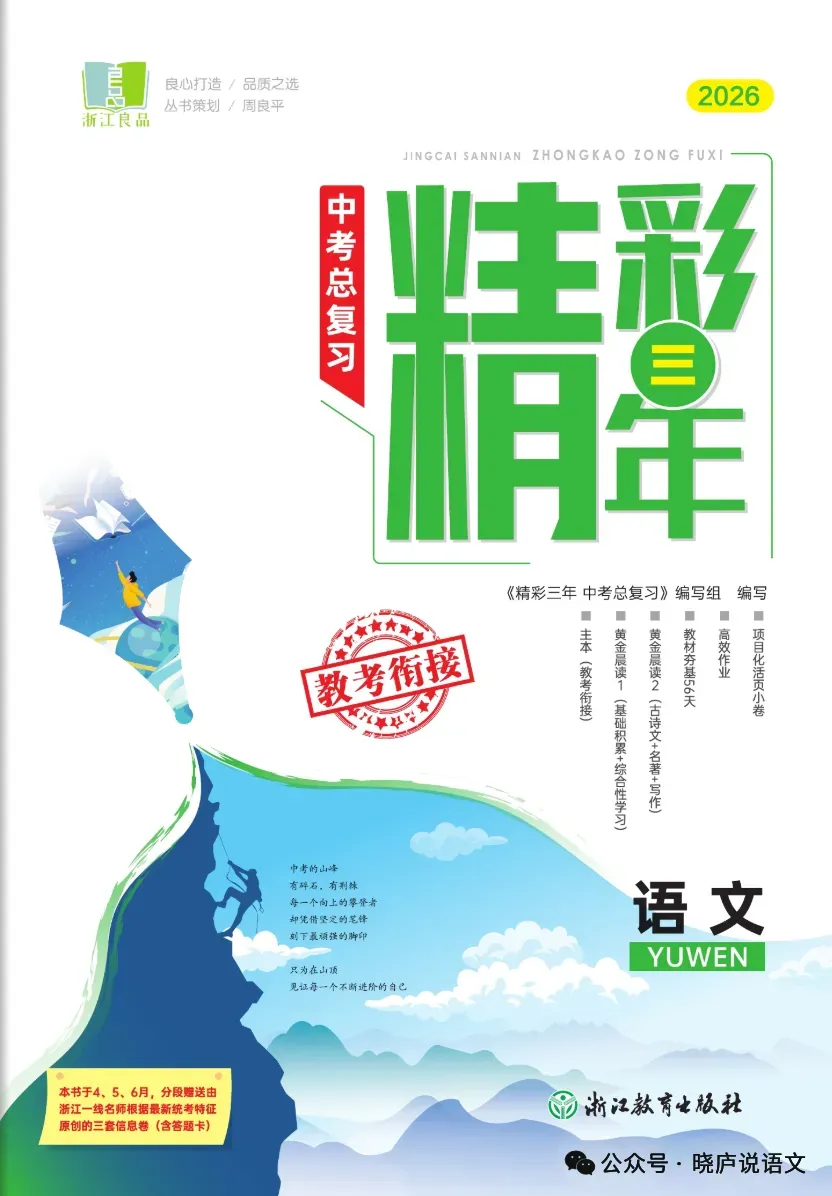 中考最后二周怎么高效复习、快速提分?-第5张图片-四季读书网
