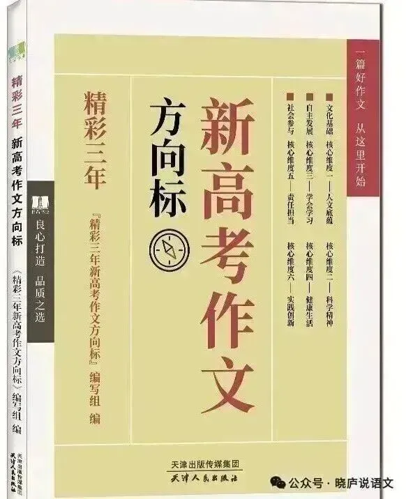 中考最后二周怎么高效复习、快速提分?-第9张图片-四季读书网