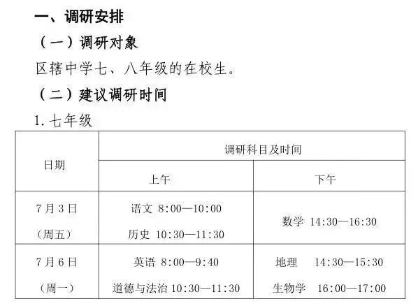 广州多区期末考时间曝光!内附期末真题-第4张图片-四季读书网