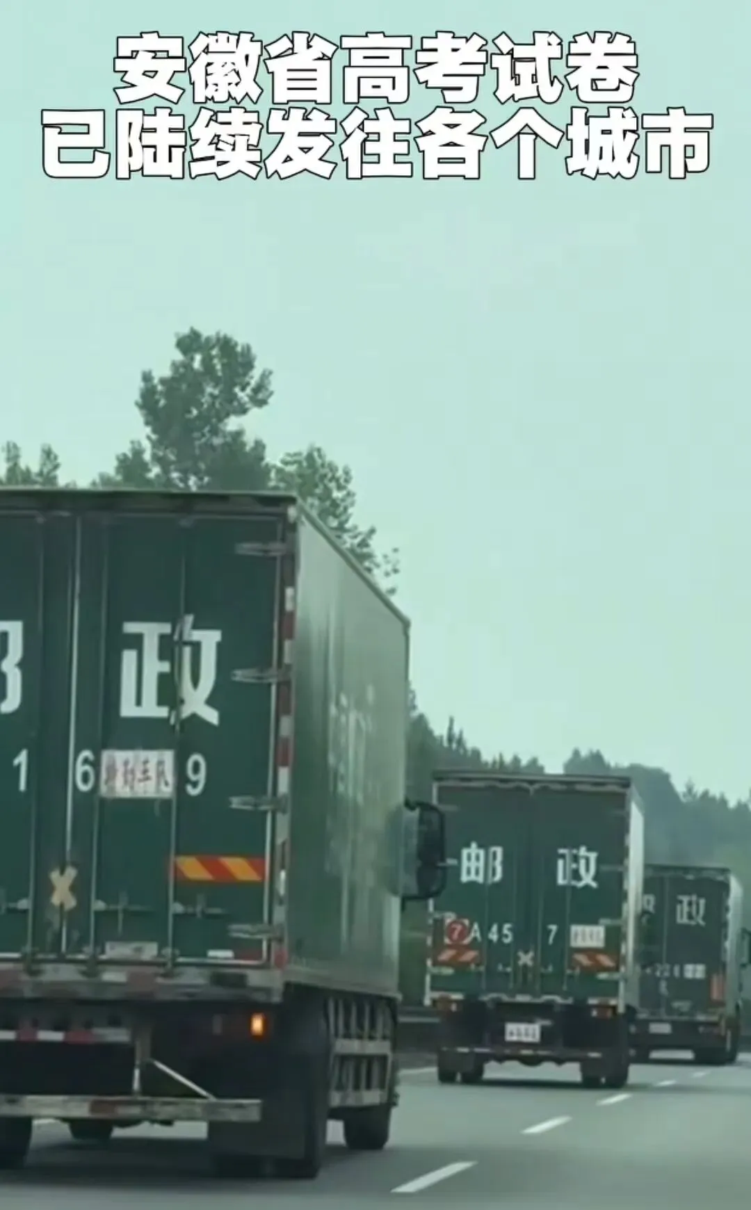 安徽省高考试卷已陆续发往各个城市!高考答题卡填涂指南,现在纠正还来得及!-第6张图片-四季读书网
