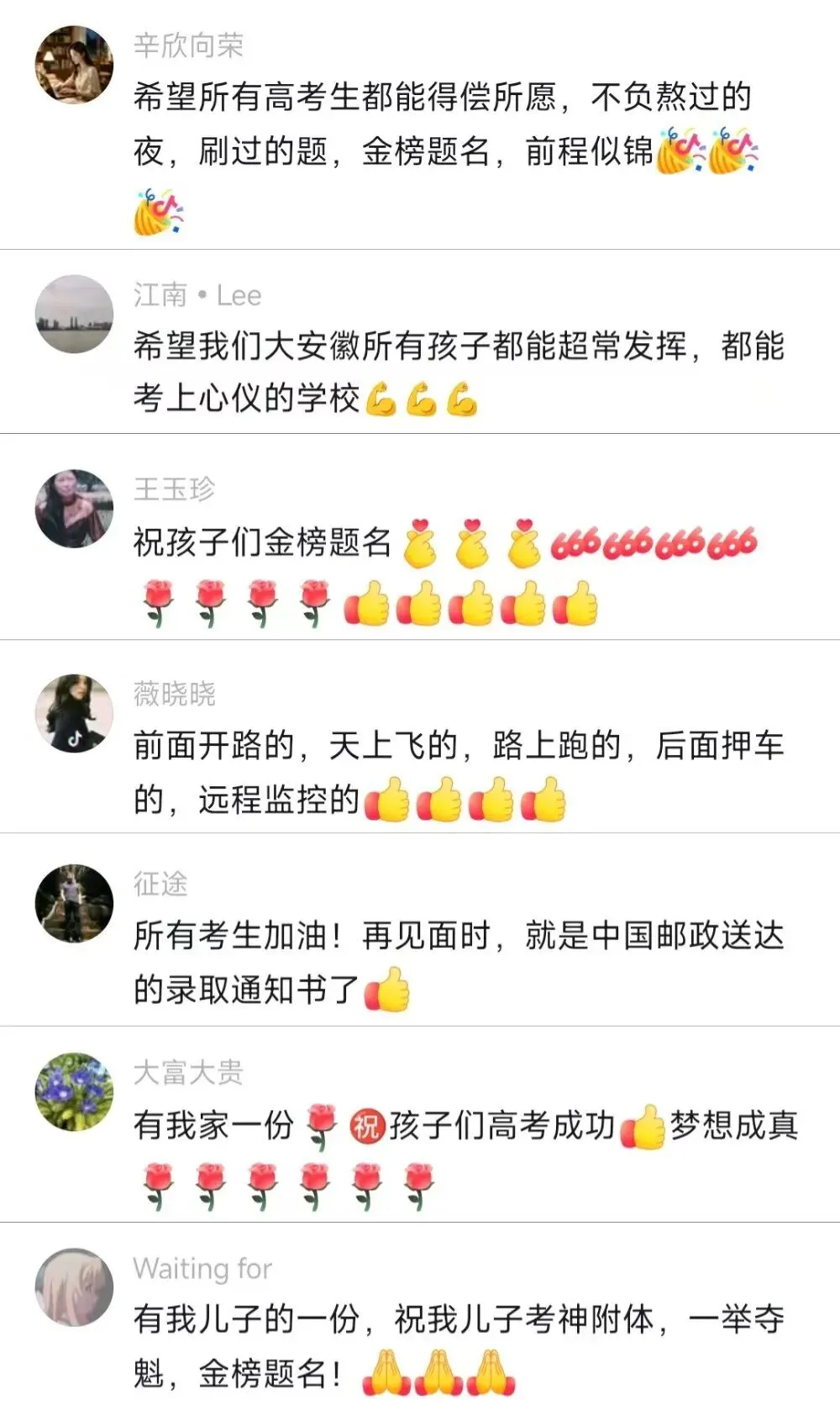 安徽省高考试卷已陆续发往各个城市!高考答题卡填涂指南,现在纠正还来得及!-第7张图片-四季读书网