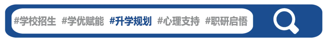 中考普高率79.9%?2025中考志愿填报数据出炉-第2张图片-四季读书网