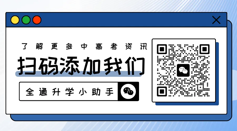 中考普高率79.9%?2025中考志愿填报数据出炉-第17张图片-四季读书网