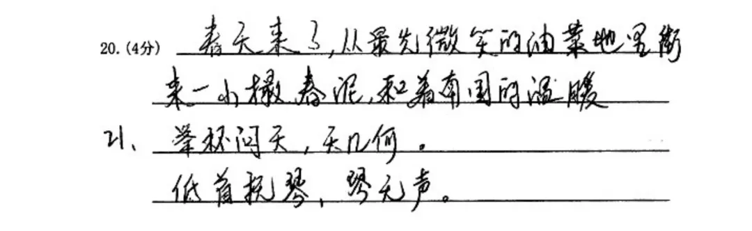 安徽省高考试卷已陆续发往各个城市!高考答题卡填涂指南,现在纠正还来得及!-第20张图片-四季读书网