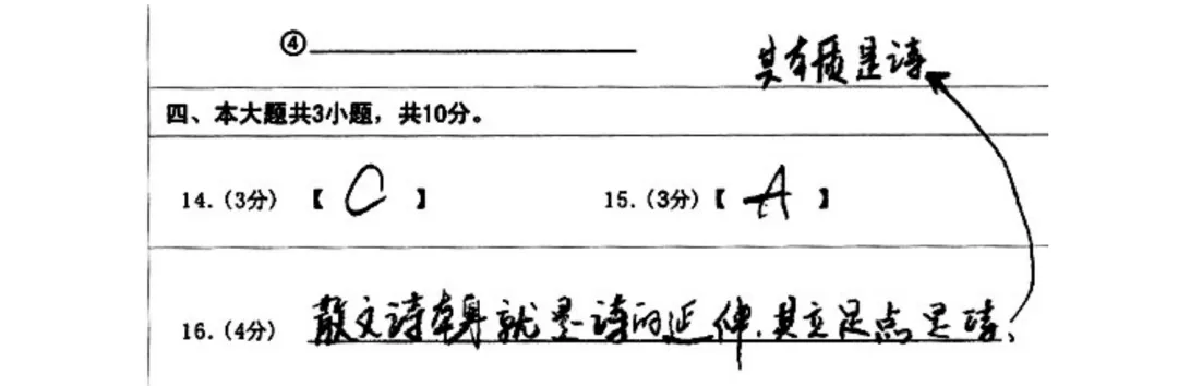安徽省高考试卷已陆续发往各个城市!高考答题卡填涂指南,现在纠正还来得及!-第22张图片-四季读书网