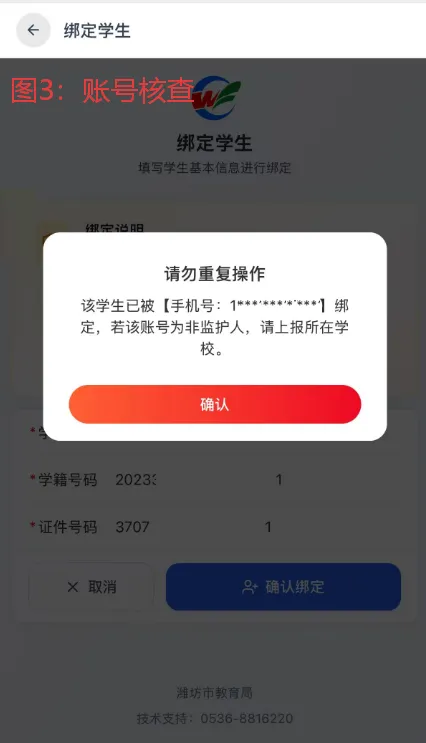 潍坊市2026年中考志愿模拟填报开始了!附操作步骤!-第8张图片-四季读书网