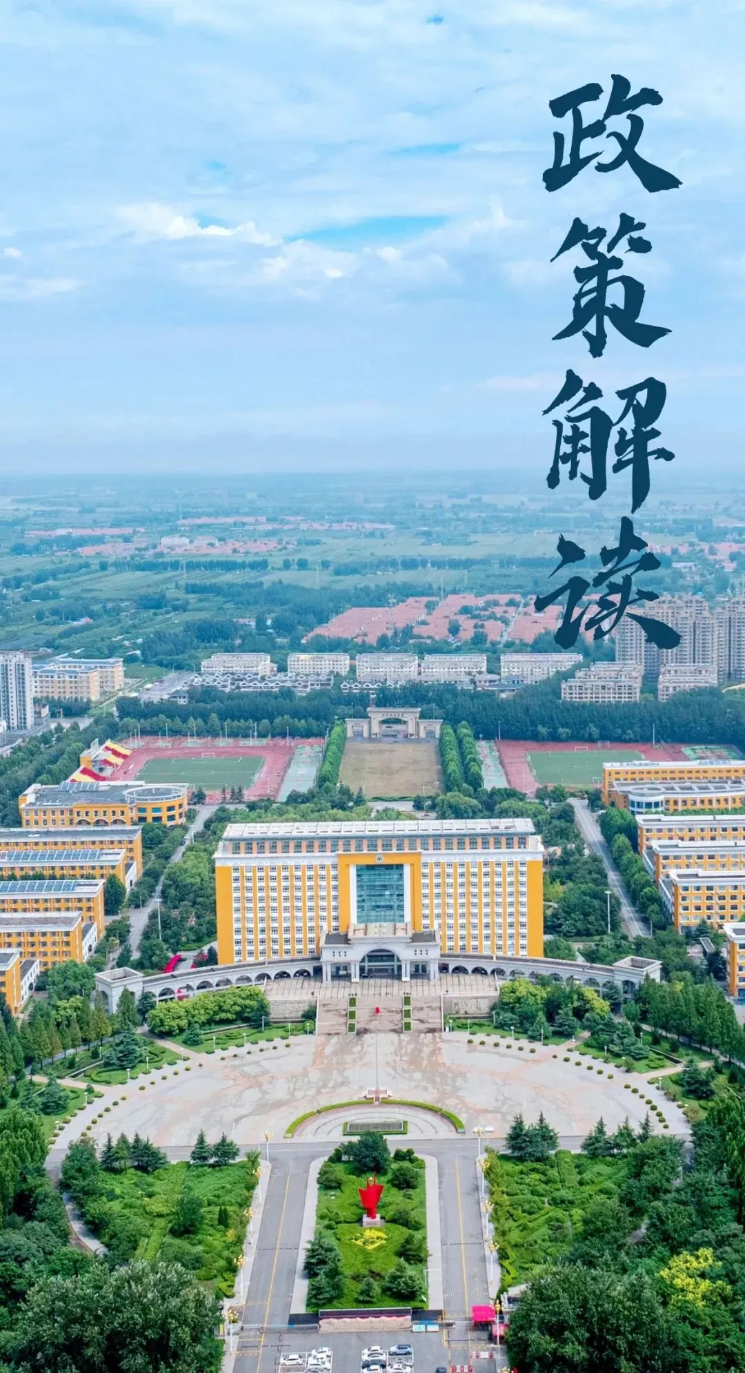 潍坊市2026年中考志愿模拟填报开始了!附操作步骤!-第21张图片-四季读书网